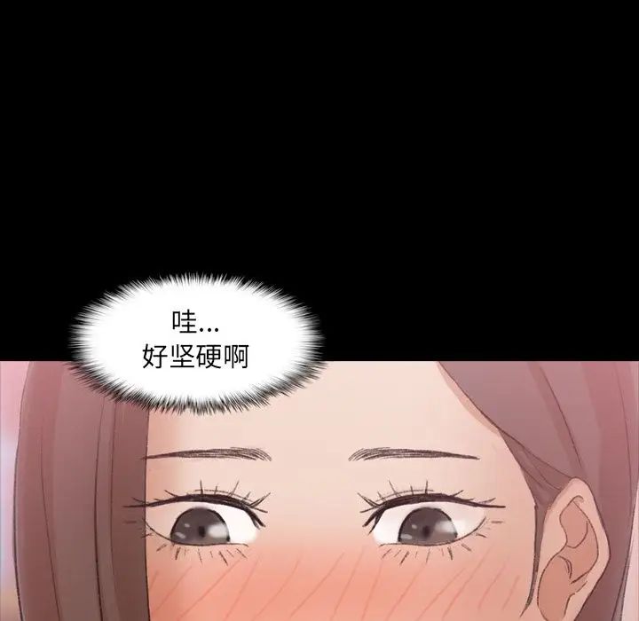 隐秘的邻居们第24话