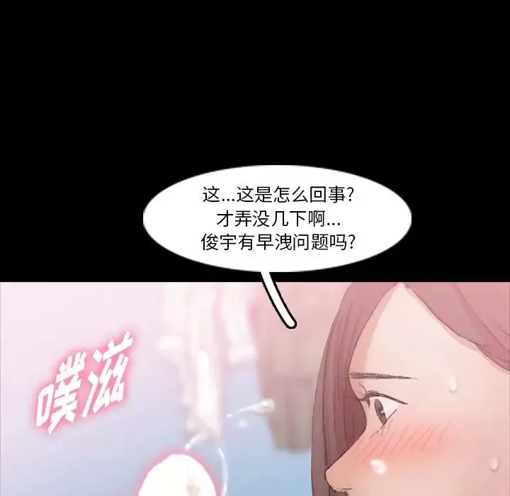 隱秘的鄰居們第24话