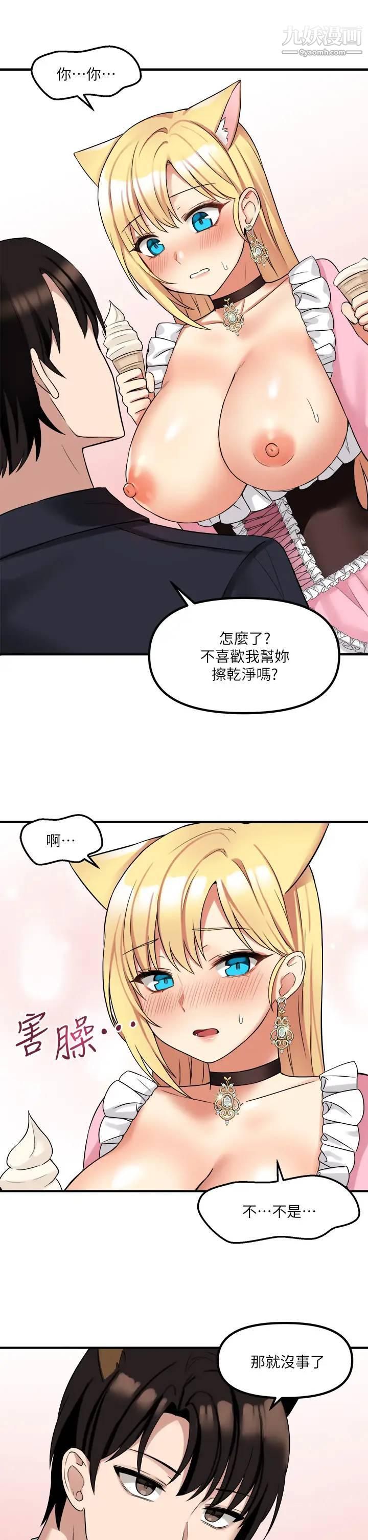 抖M女仆第16话-胸部弄得黏答答的