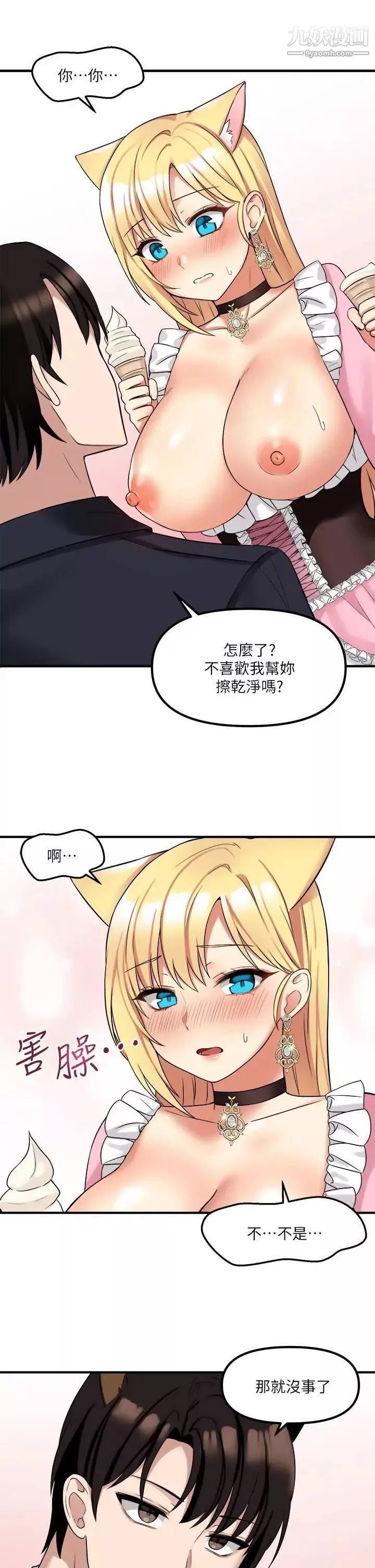 抖M女僕第16話-胸部弄得黏答答的