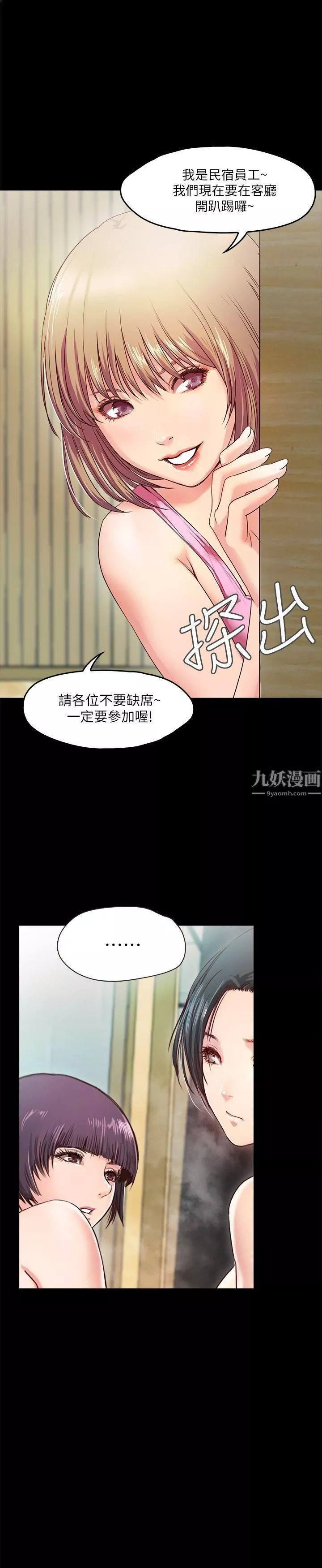 甜蜜假期第2話-開趴後慾火焚身的她們