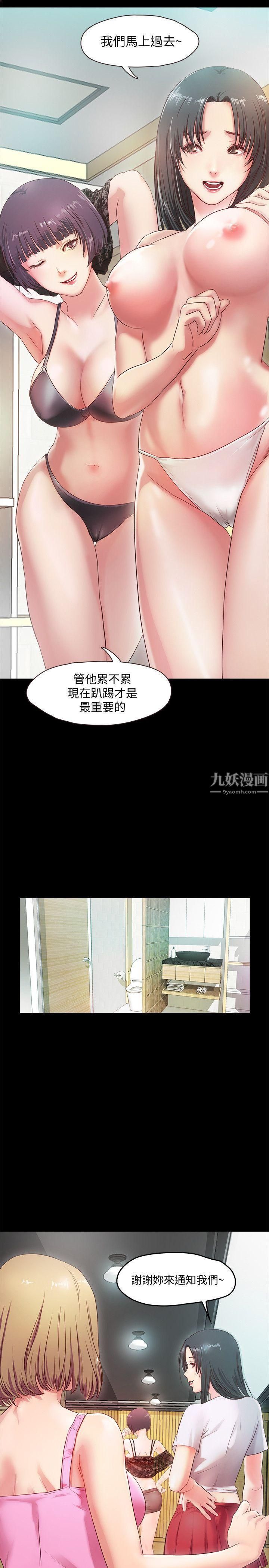 甜蜜假期第2話-開趴後慾火焚身的她們