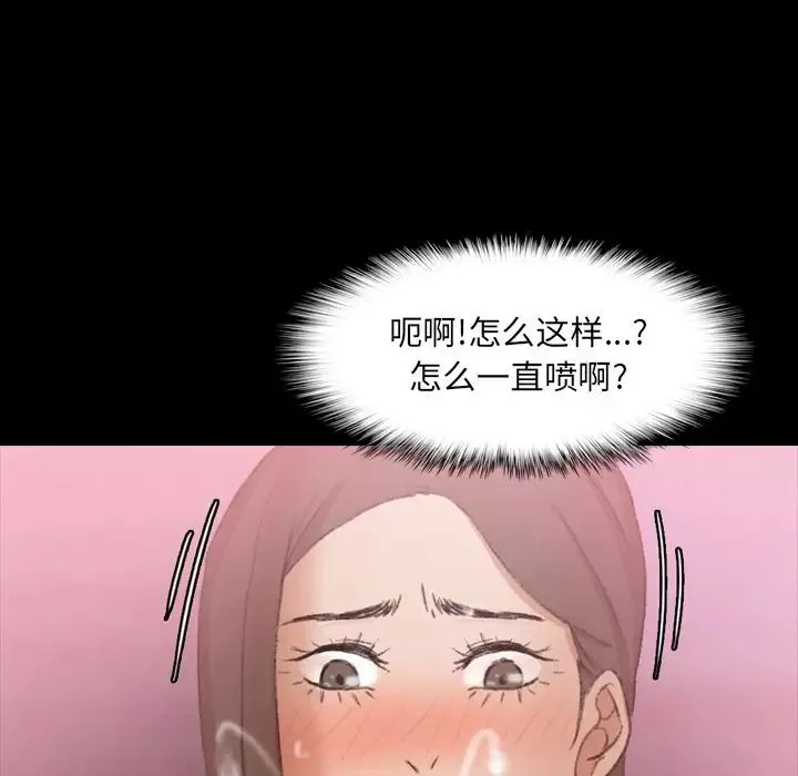 隱秘的鄰居們第24话