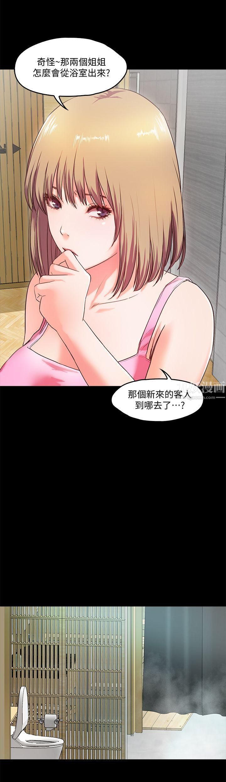 甜蜜假期第2話-開趴後慾火焚身的她們
