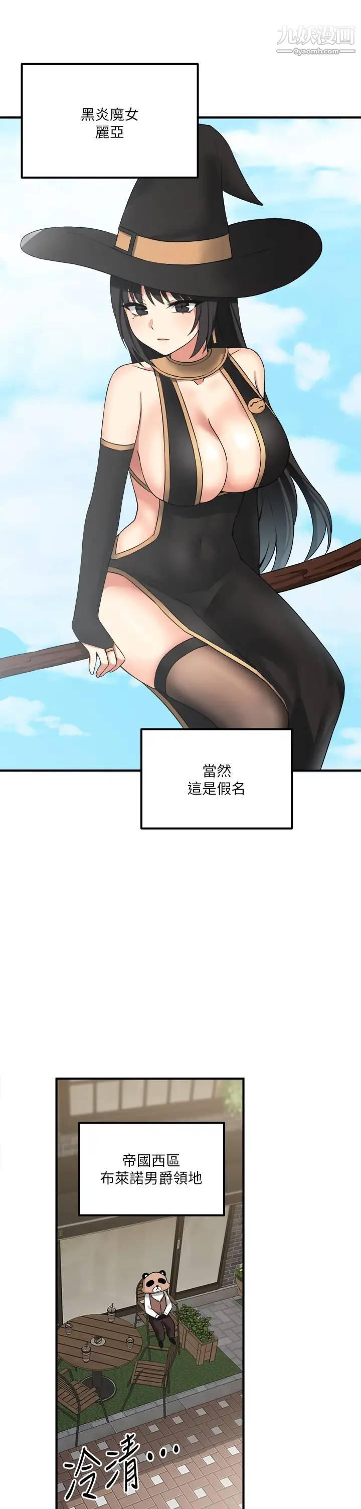 抖M女僕第16話-胸部弄得黏答答的