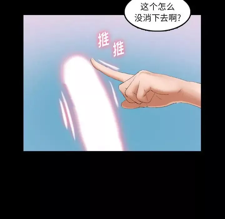 隱秘的鄰居們第24话