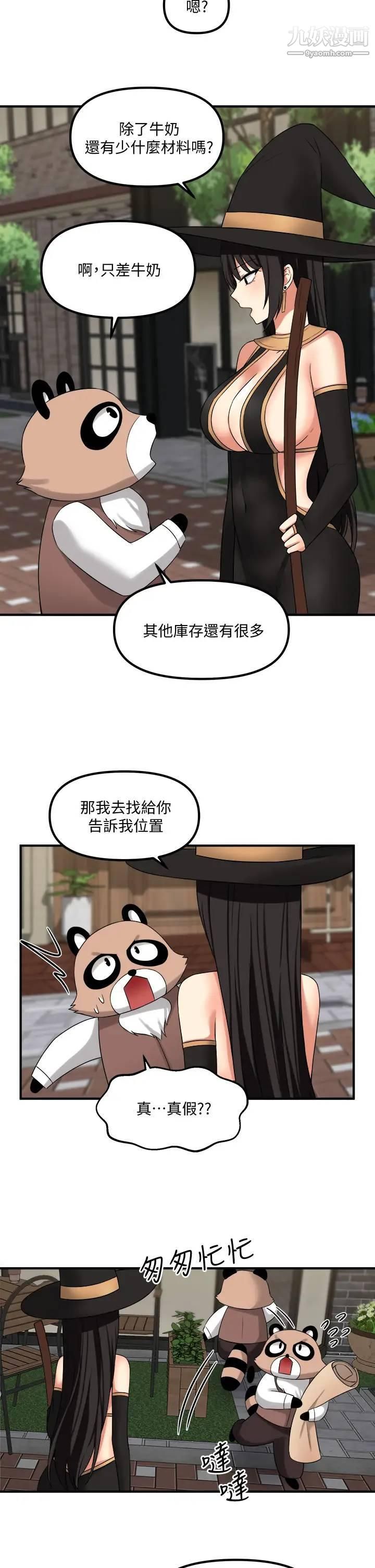 抖M女僕第16話-胸部弄得黏答答的