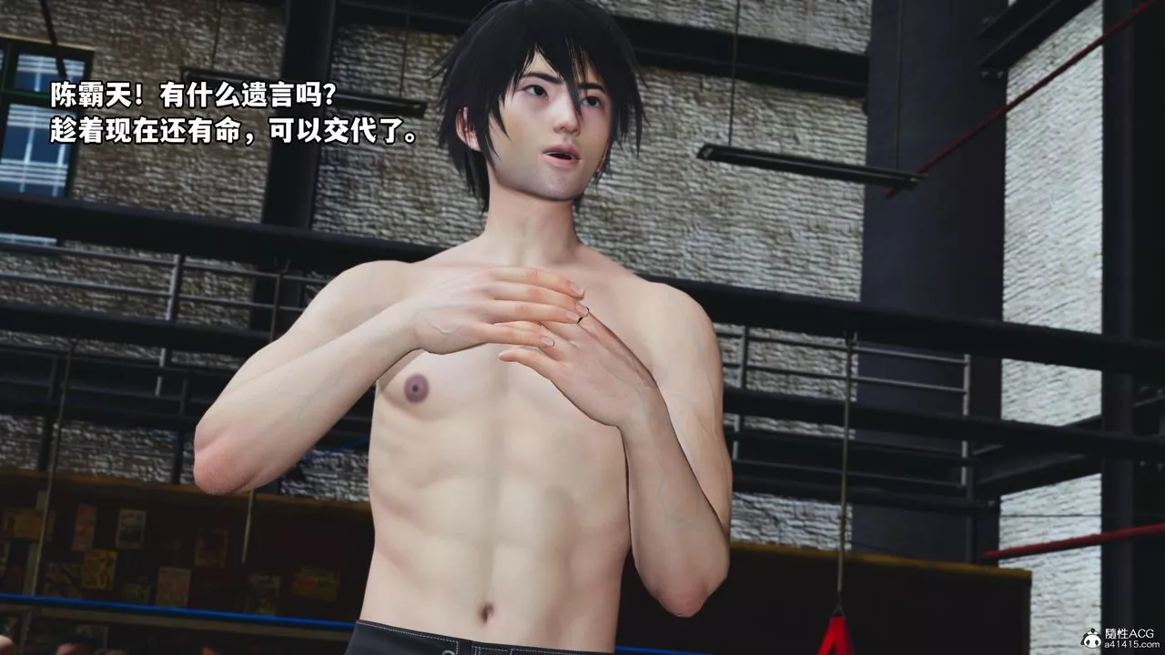 [3D]我成瞭大反派第59話