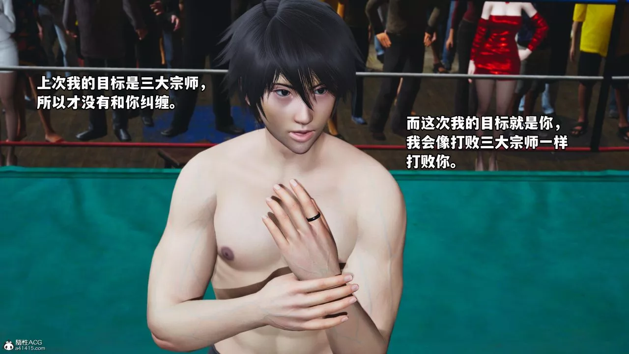 [3D]我成瞭大反派第59話