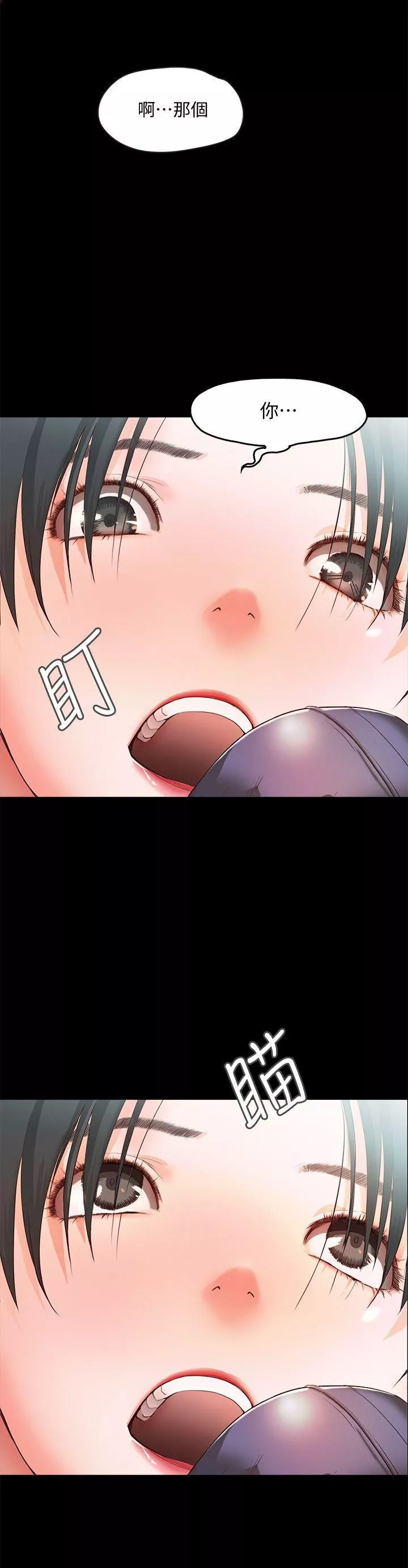 甜蜜假期第2話-開趴後慾火焚身的她們