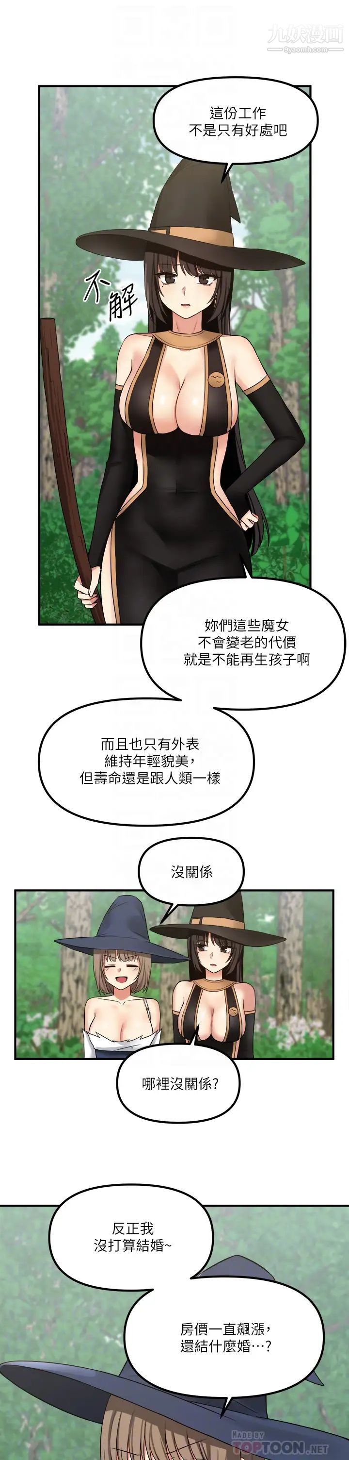 抖M女仆第17话-魔女有喜欢的人吗?
