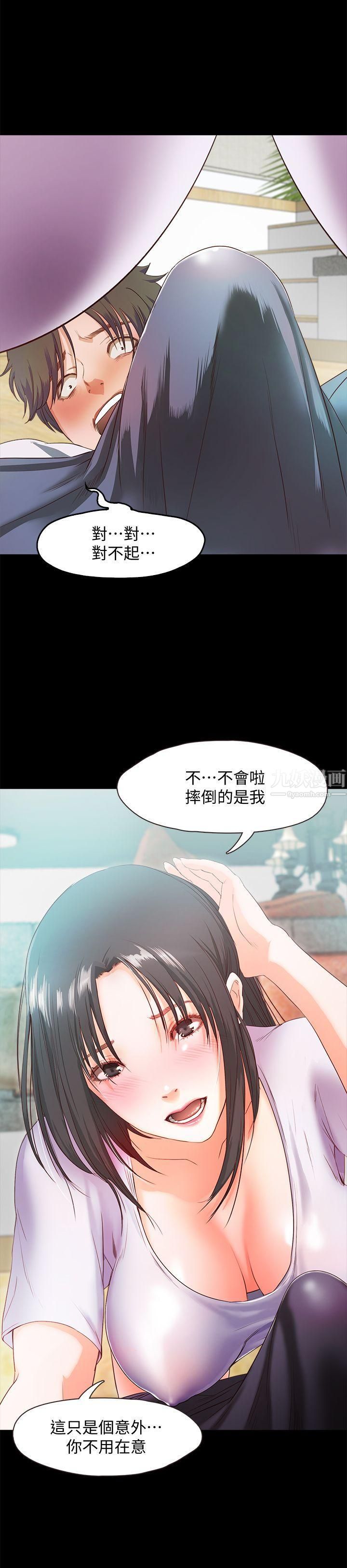 甜蜜假期第2话-开趴后慾火焚身的她们