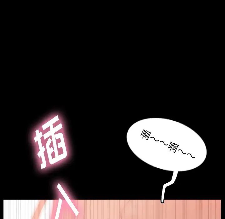 隱秘的鄰居們第24话