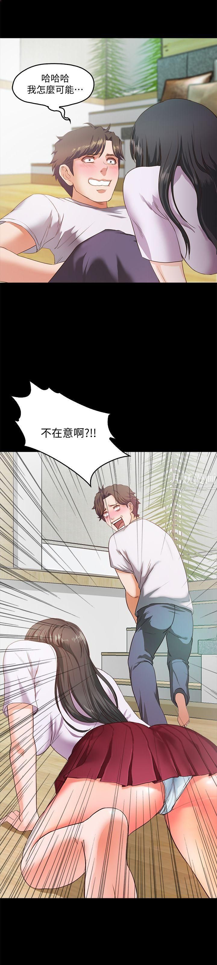 甜蜜假期第2話-開趴後慾火焚身的她們