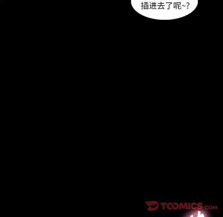 隱秘的鄰居們第24话