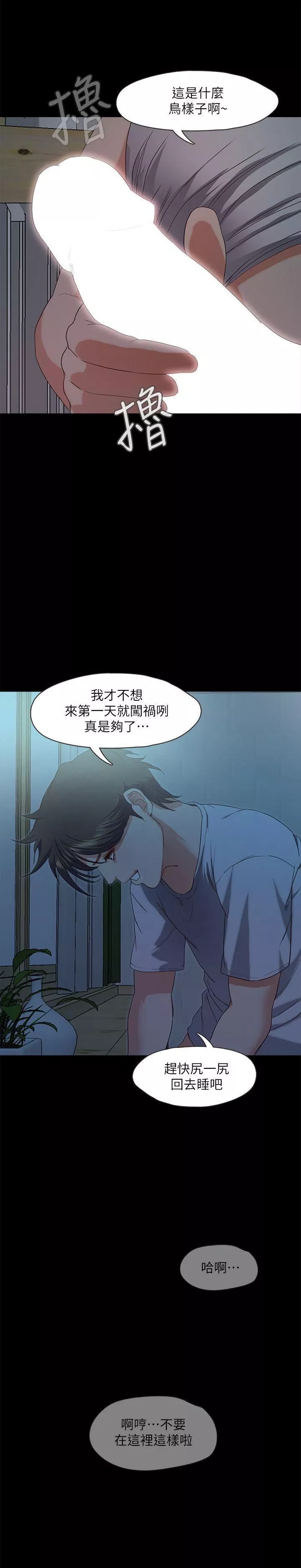 甜蜜假期第2話-開趴後慾火焚身的她們