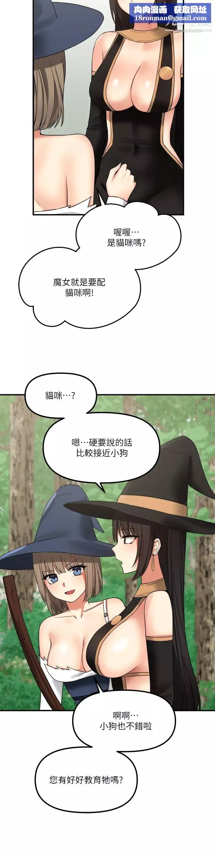 抖M女僕第17話-魔女有喜歡的人嗎?
