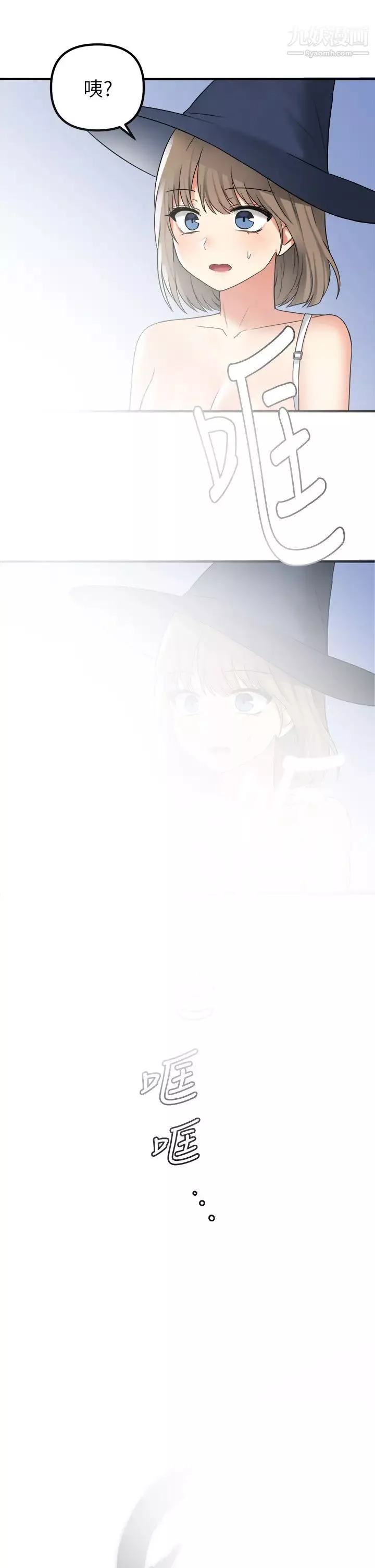 抖M女僕第17話-魔女有喜歡的人嗎?