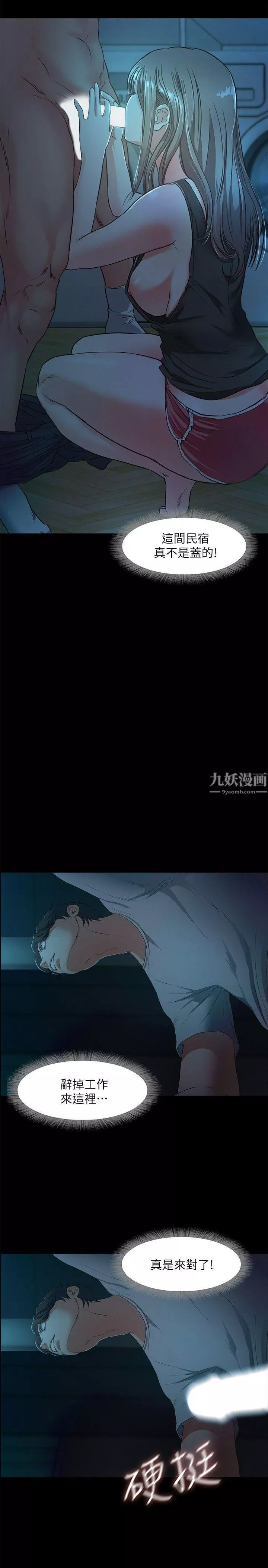 甜蜜假期第2話-開趴後慾火焚身的她們
