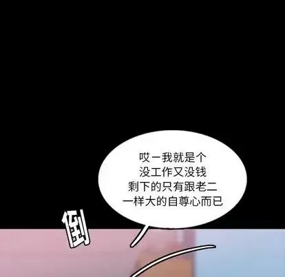 隱秘的鄰居們第25话