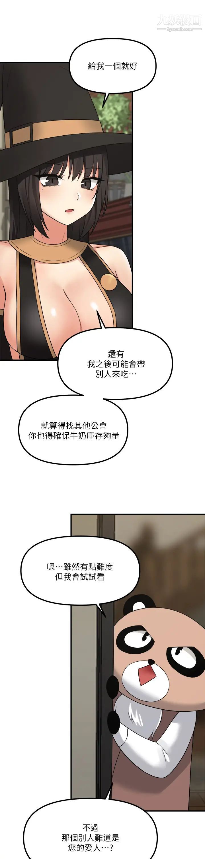 抖M女僕第18話-精靈給我的凌虐任務