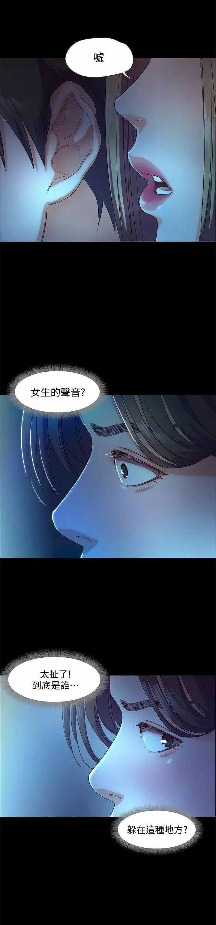 甜蜜假期第3話-在昏暗的房裡獨處
