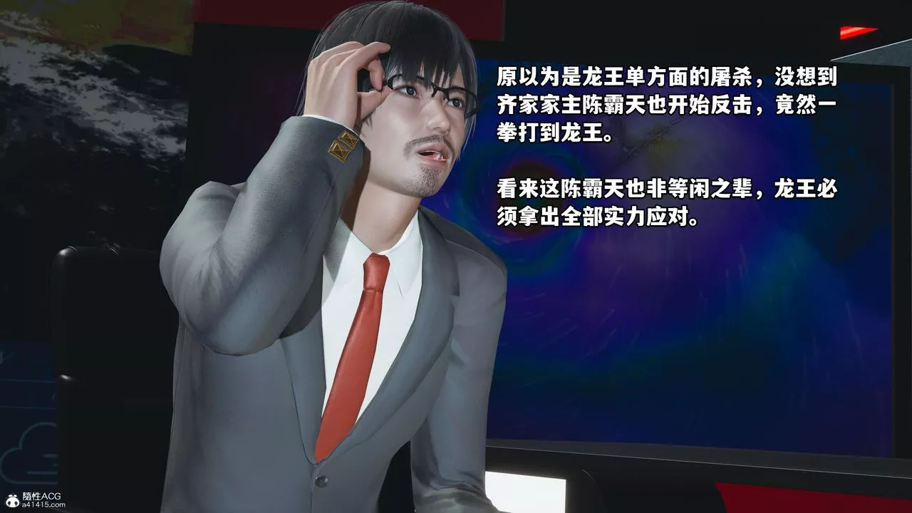 [3D]我成瞭大反派第60話