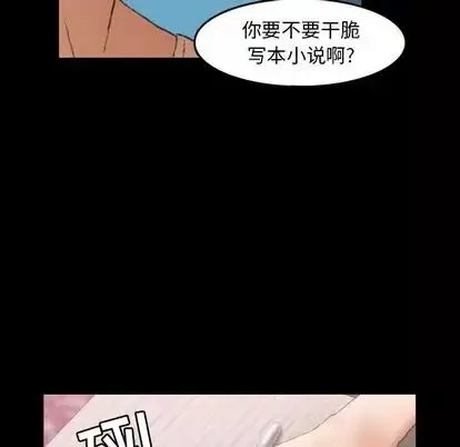隱秘的鄰居們第25话