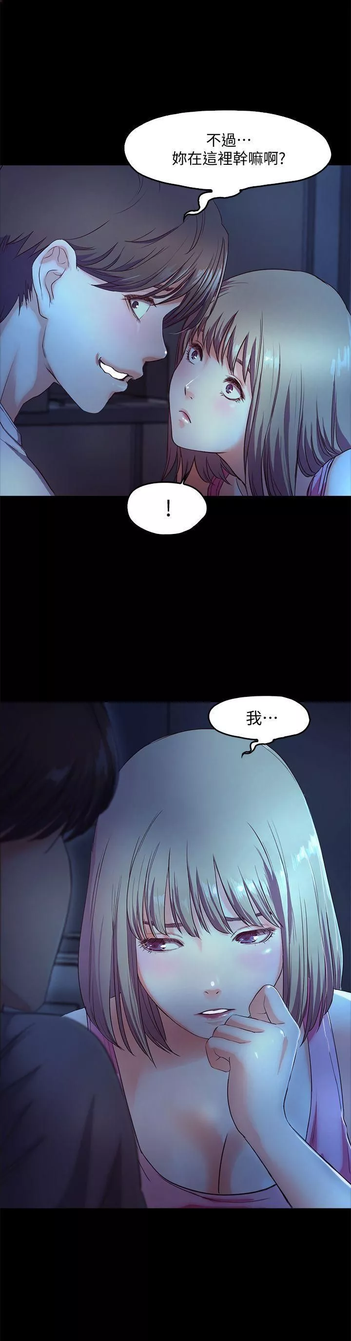 甜蜜假期第3話-在昏暗的房裡獨處