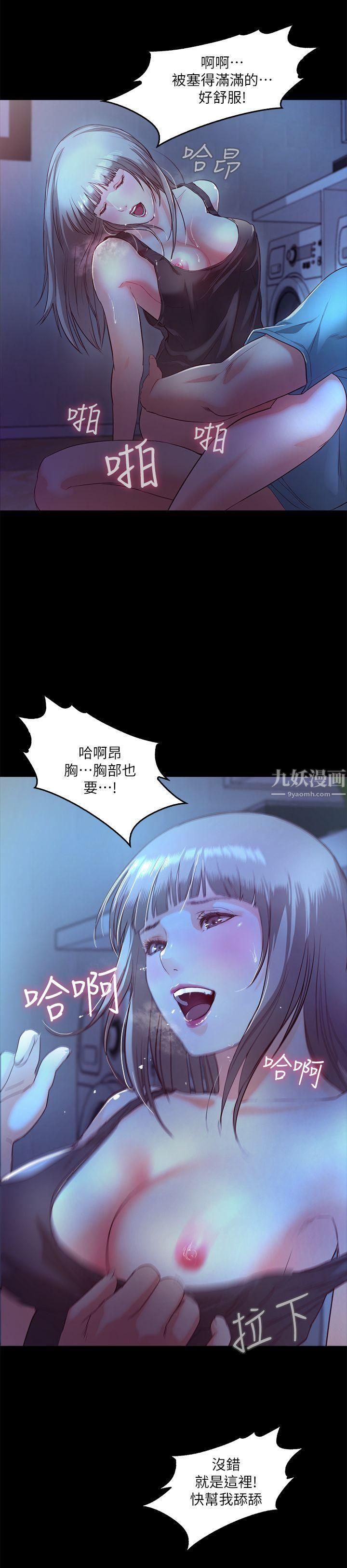 甜蜜假期第3話-在昏暗的房裡獨處