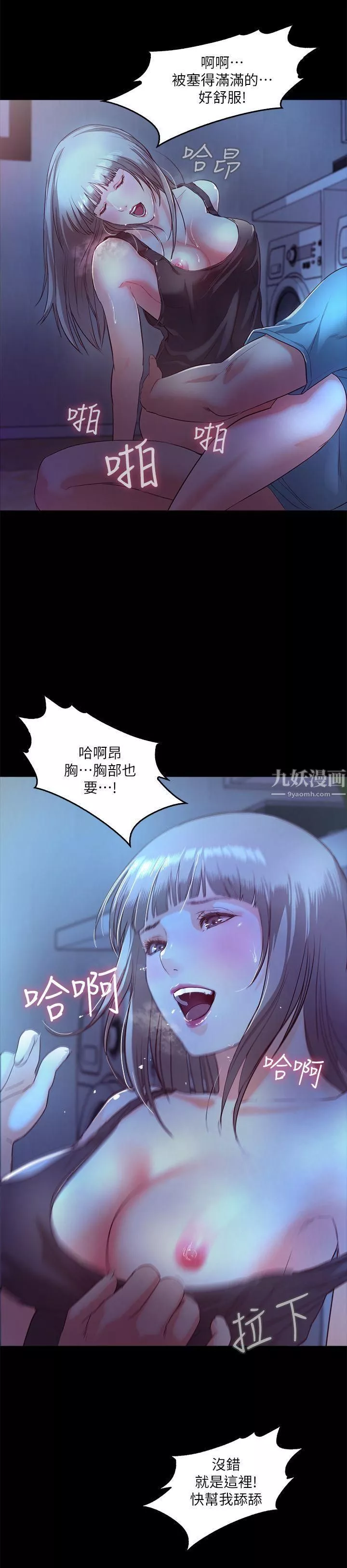甜蜜假期第3話-在昏暗的房裡獨處