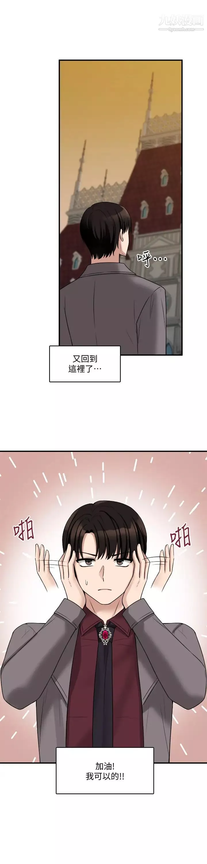 抖M女僕第18話-精靈給我的凌虐任務