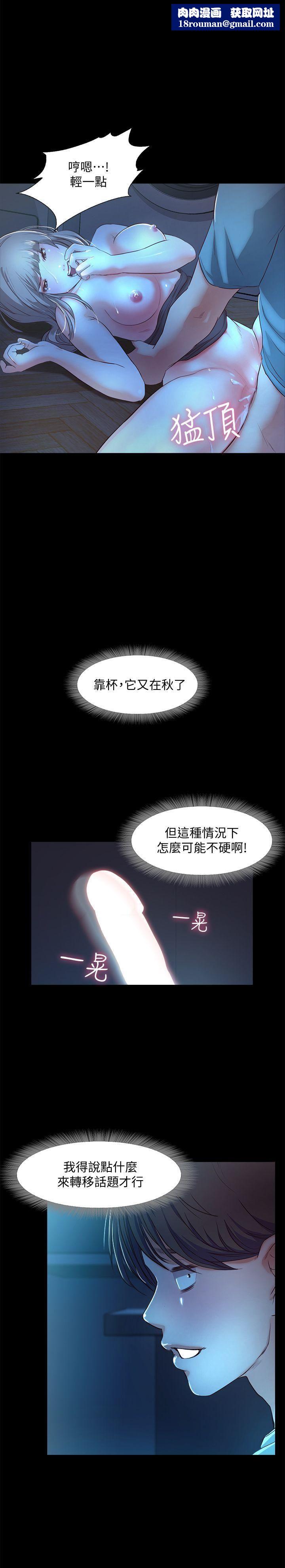 甜蜜假期第4话-裸体穿围裙的性感老板娘