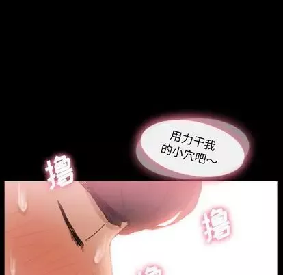 隱秘的鄰居們第25话