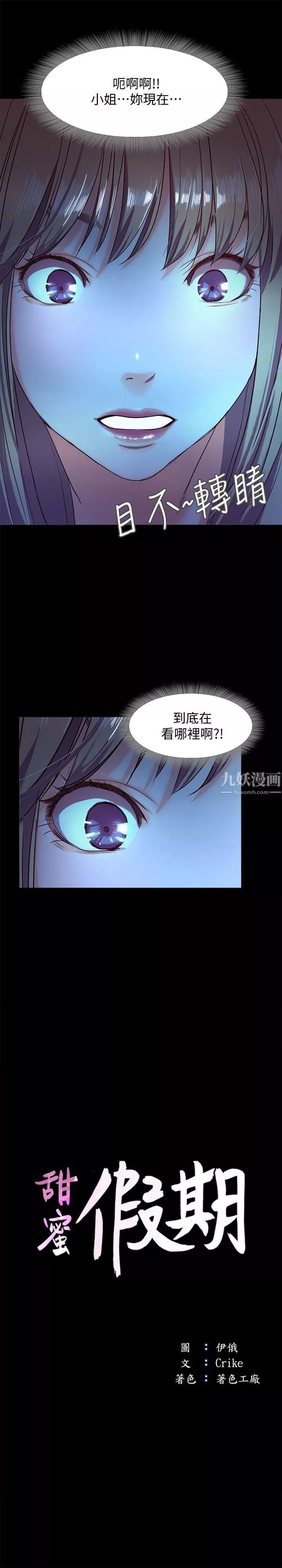 甜蜜假期第4話-裸體穿圍裙的性感老板娘