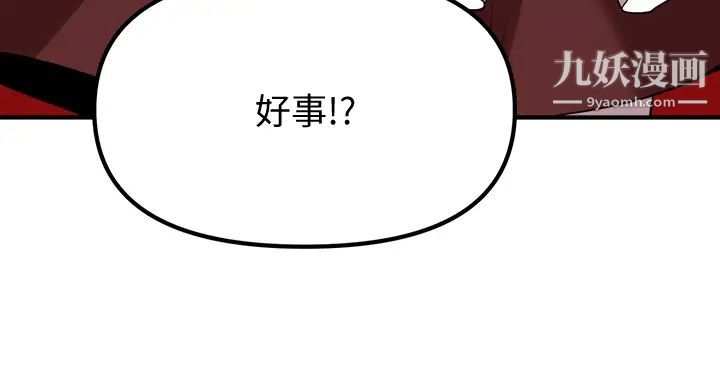 抖M女仆第19话-主人必须跟我做!