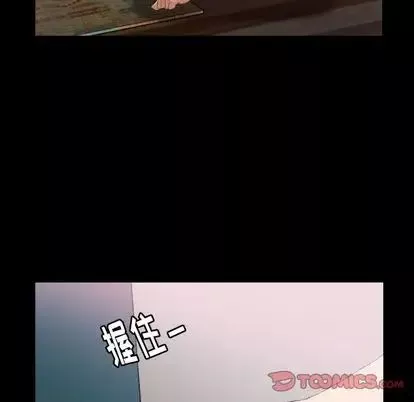 隱秘的鄰居們第25话