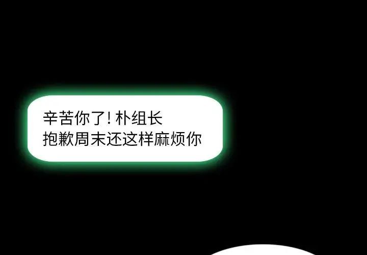 隱秘的鄰居們第26话