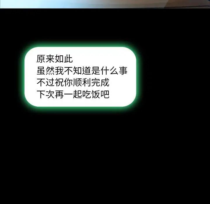 隱秘的鄰居們第26话