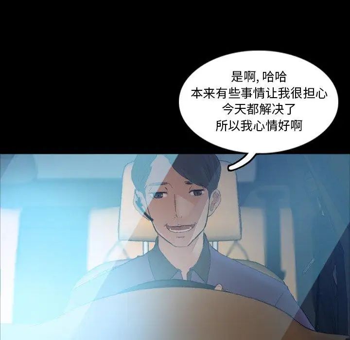 隱秘的鄰居們第26话
