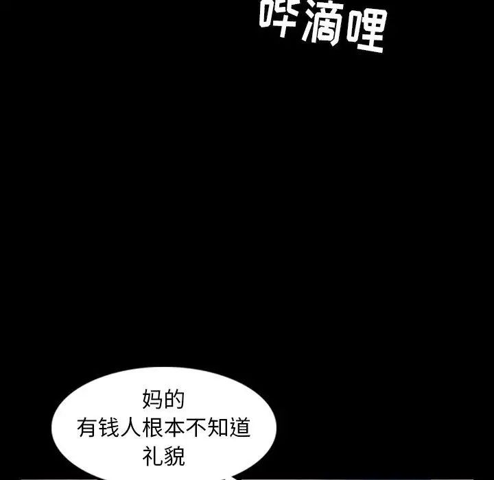 隱秘的鄰居們第26话