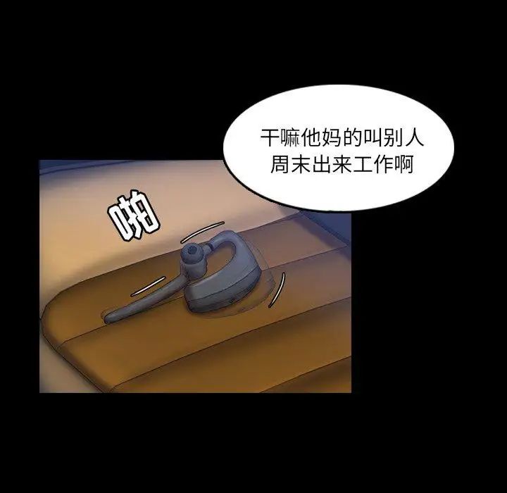 隱秘的鄰居們第26话