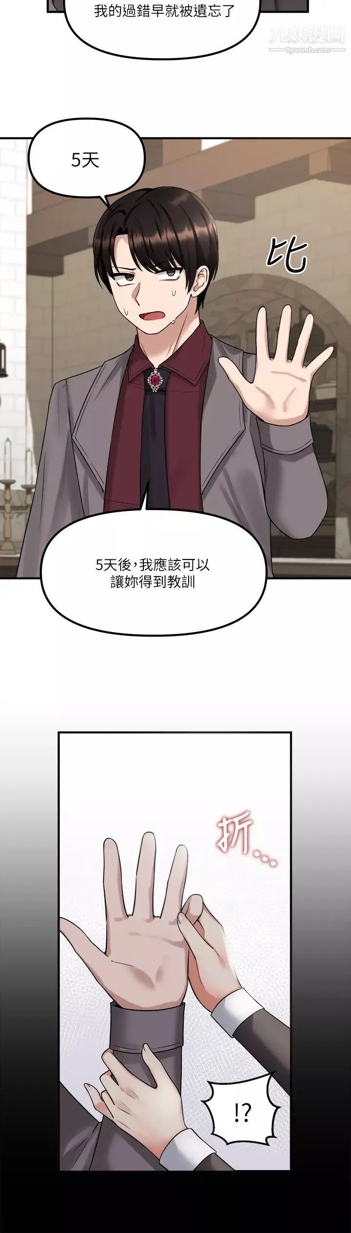 抖M女僕第19話-主人必須跟我做!