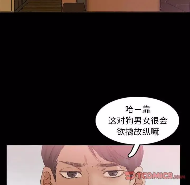 隱秘的鄰居們第26话