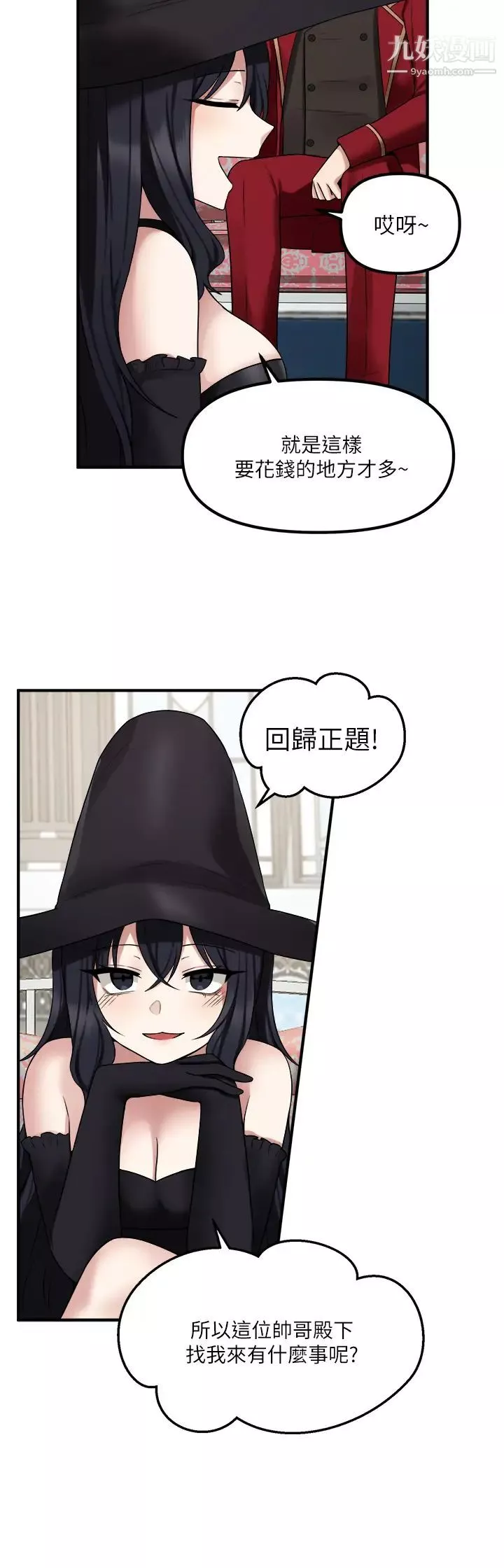 抖M女僕第19話-主人必須跟我做!