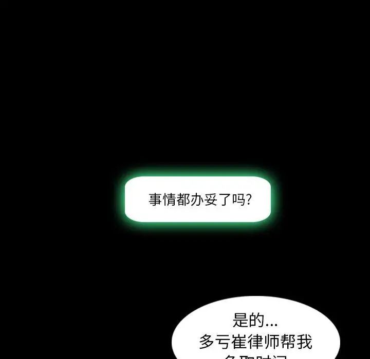 隱秘的鄰居們第26话