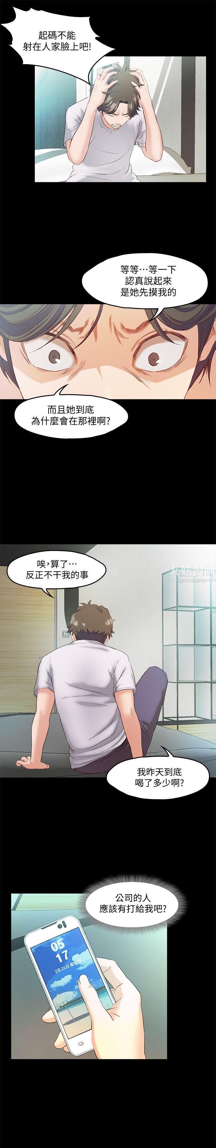 甜蜜假期第4話-裸體穿圍裙的性感老板娘