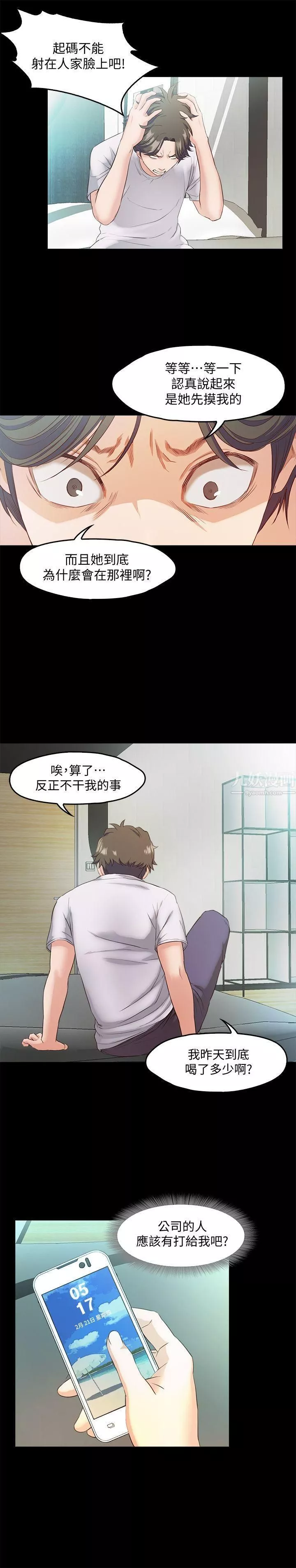 甜蜜假期第4話-裸體穿圍裙的性感老板娘