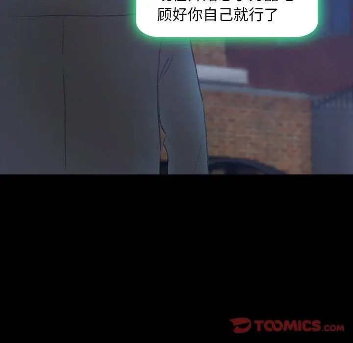 隱秘的鄰居們第26话