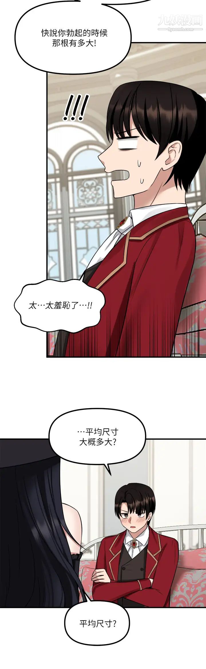 抖M女僕第19話-主人必須跟我做!